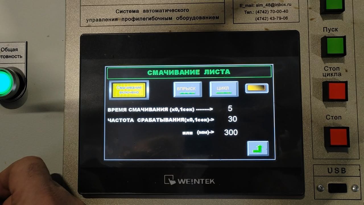 Интеграция с САУ